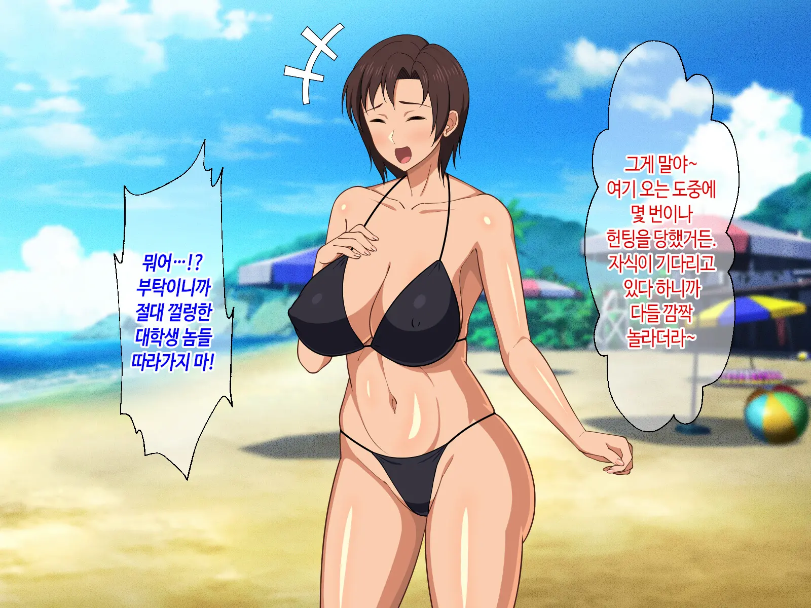 Okaa-San Ni Hatsujou Shicha Dame Desho! Kono Baka Musuko! | 엄마한테 발정나면 어쩌자는 거야! 이 바보 아들!